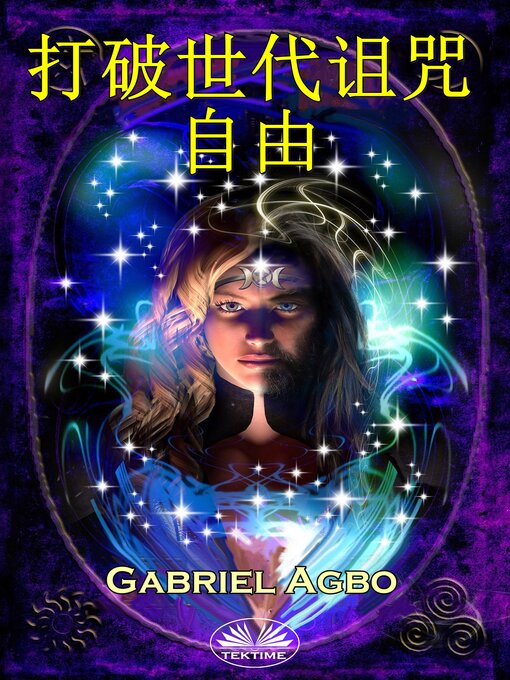 Title details for 打破世代诅咒：自由 by Gabriel Agbo - Available